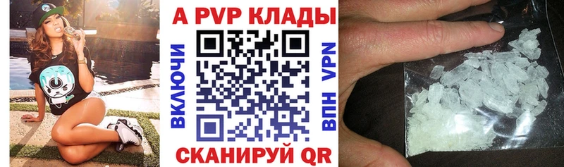 Альфа ПВП кристаллы Демидов