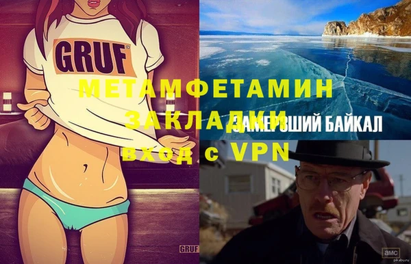 мяу мяу кристалл Балахна